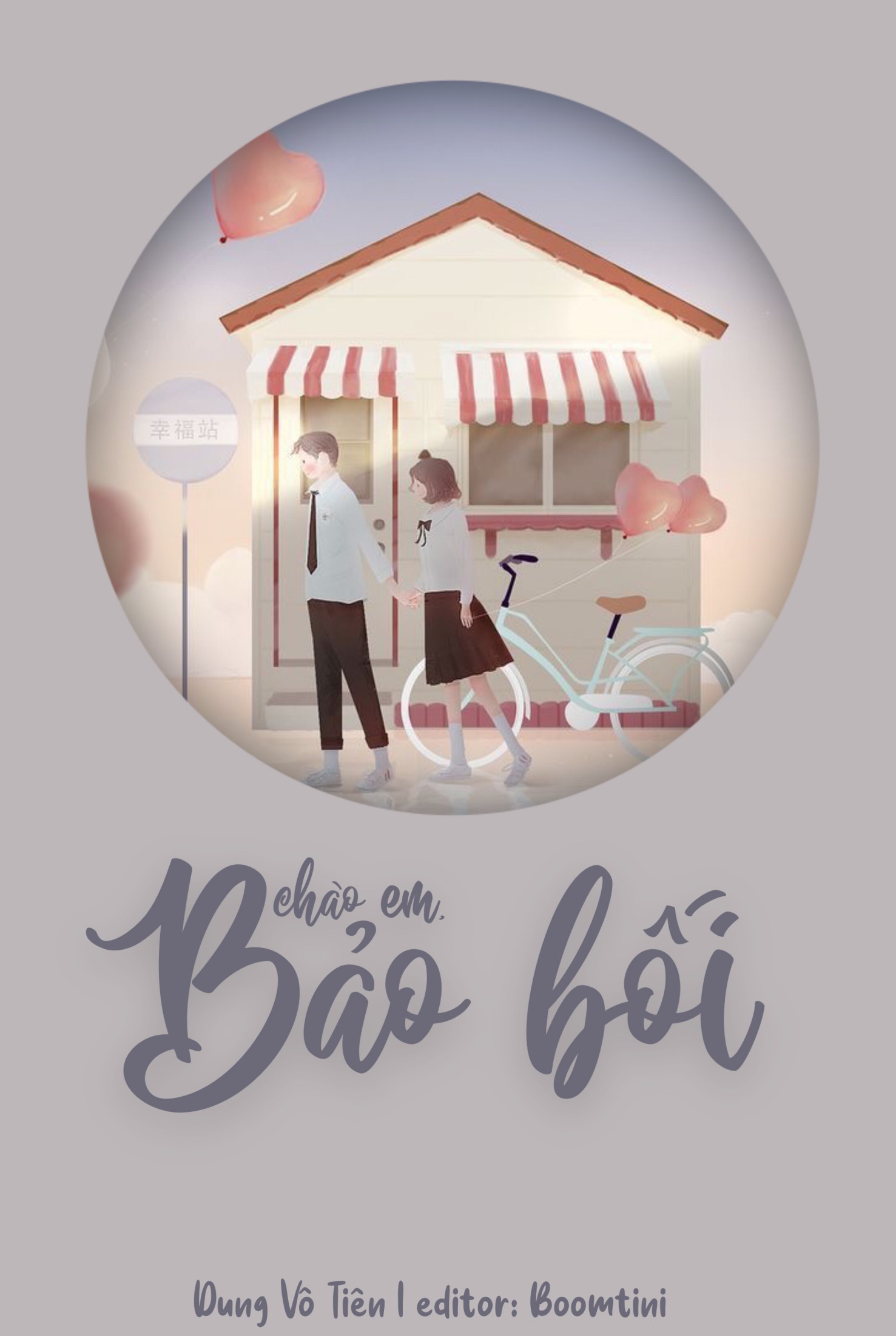 Chào Em, Bảo Bối!